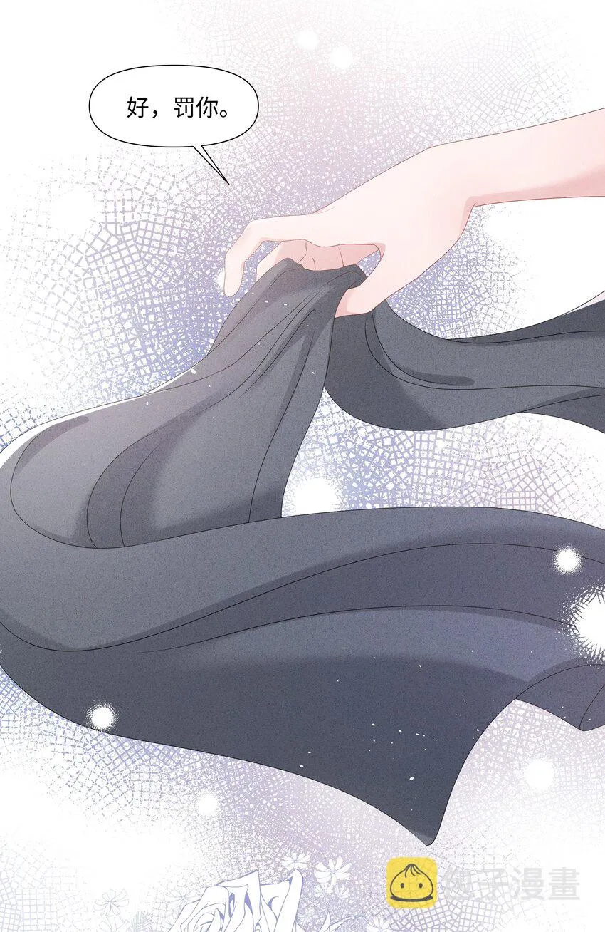 049 你真漂亮 第30页