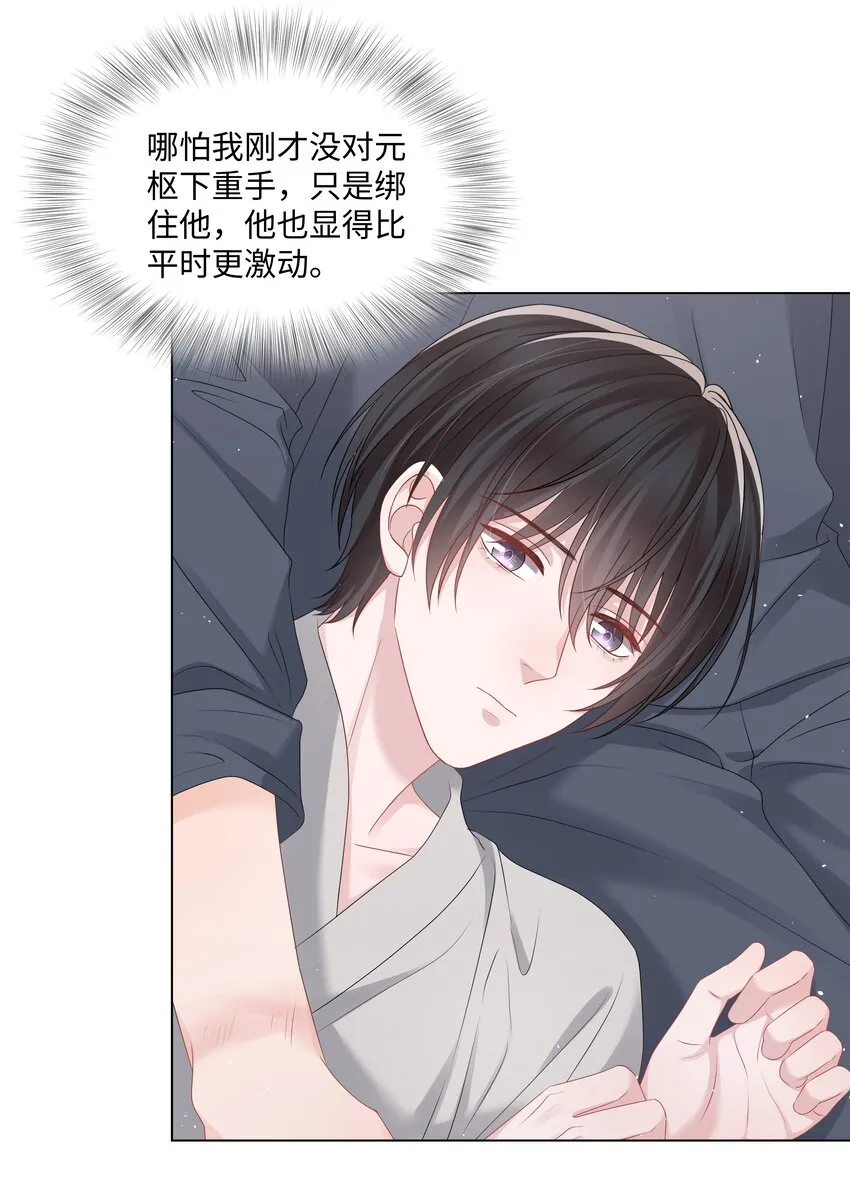 049 你真漂亮 第34页