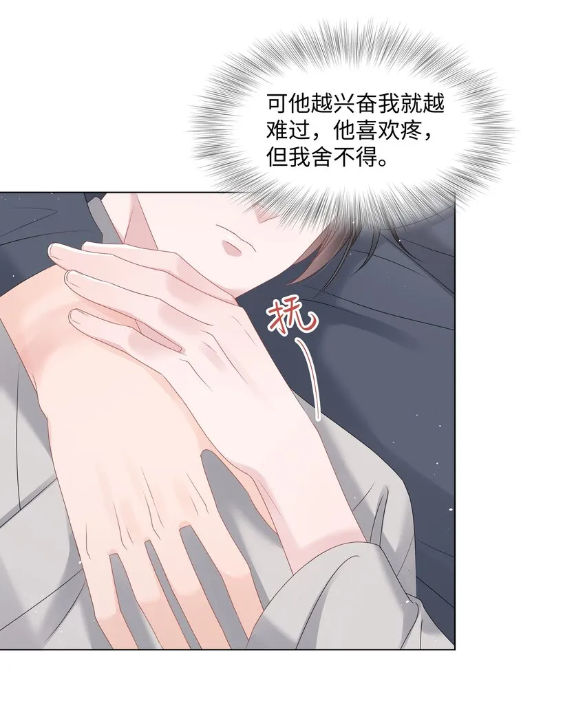 049 你真漂亮 第35页