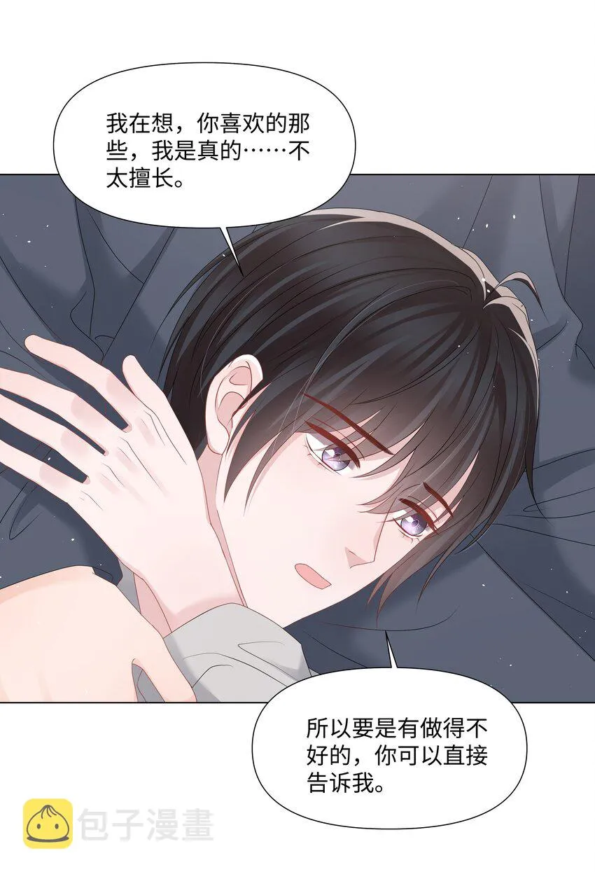 049 你真漂亮 第37页