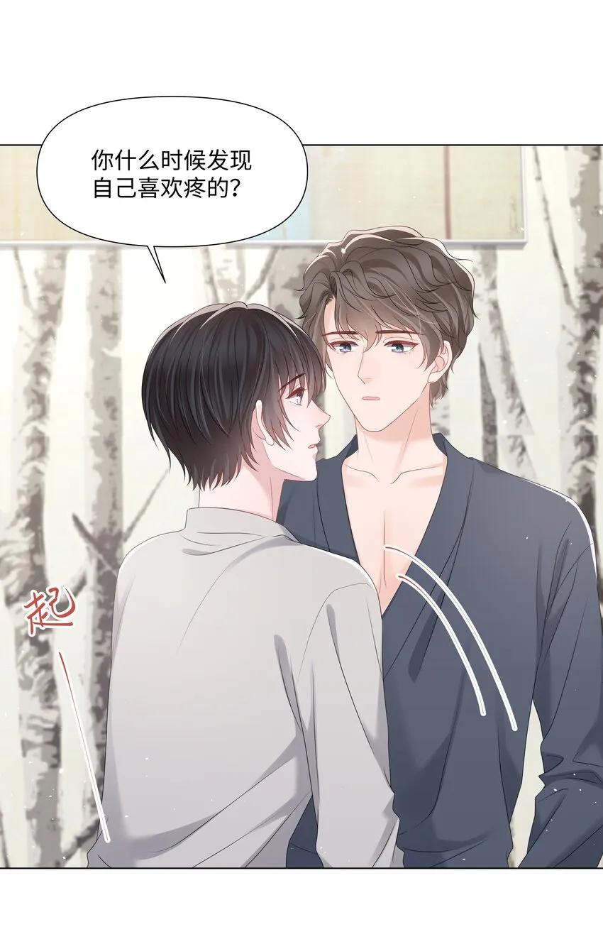 049 你真漂亮 第40页