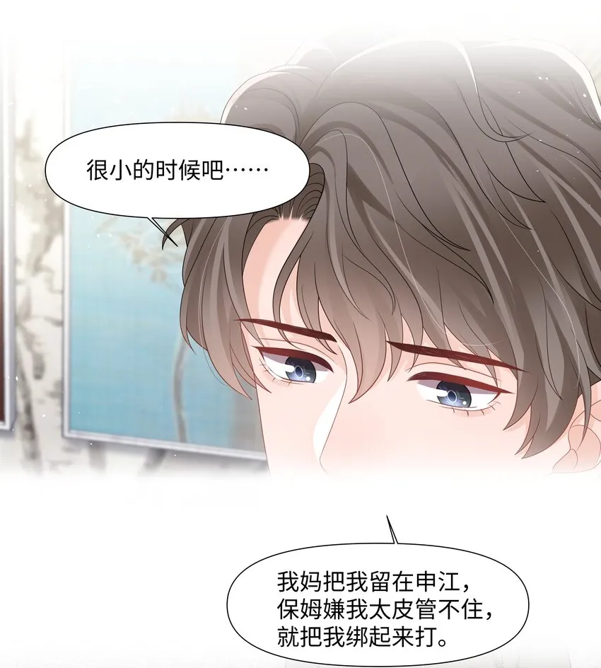 049 你真漂亮 第41页