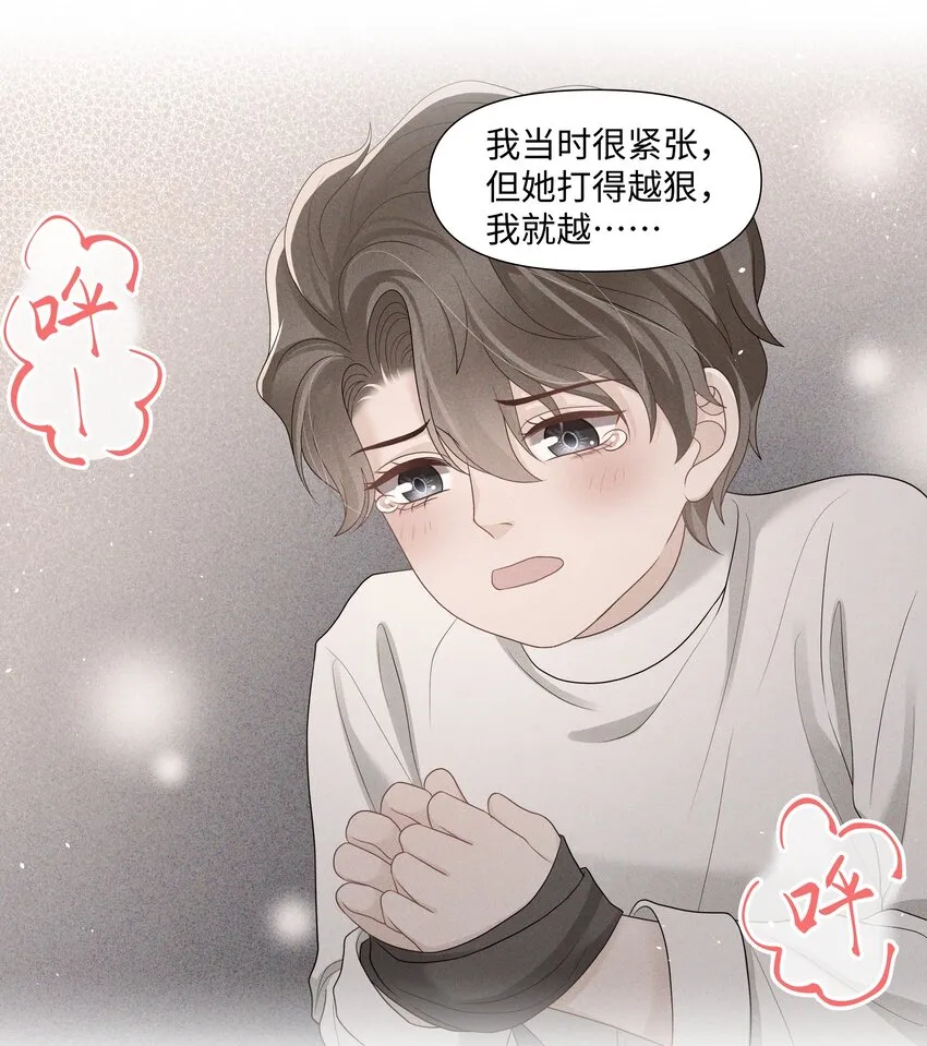 049 你真漂亮 第43页