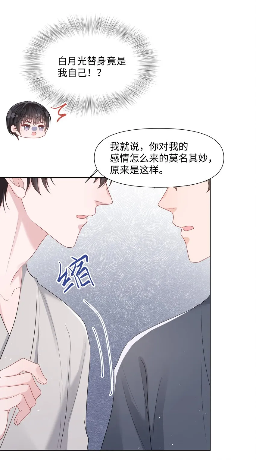 049 你真漂亮 第46页