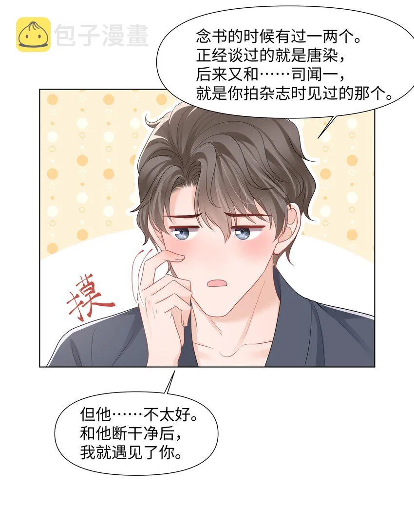 049 你真漂亮 第48页