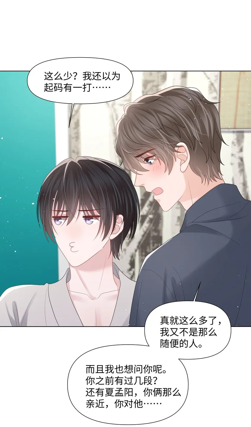 049 你真漂亮 第49页