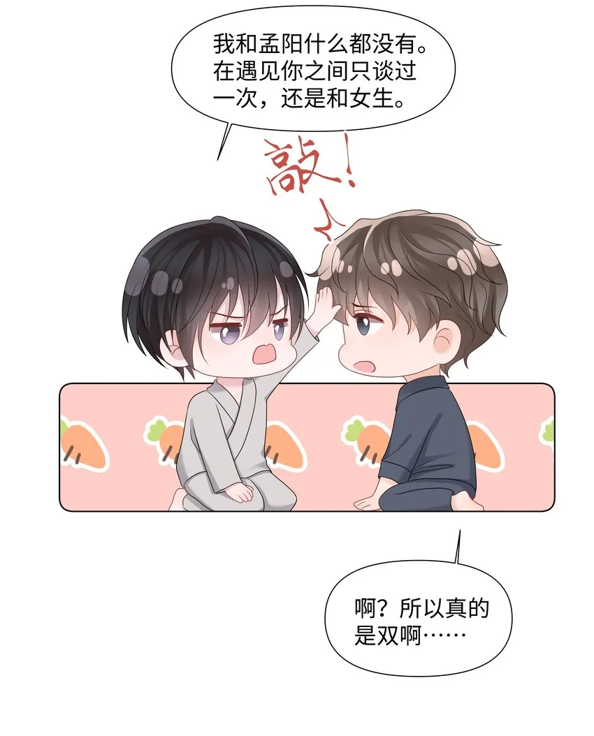 049 你真漂亮 第50页