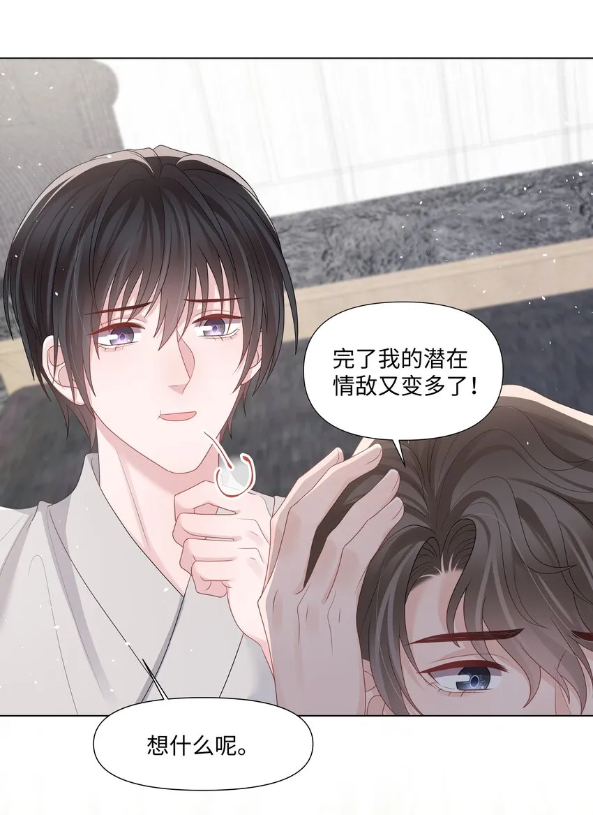 049 你真漂亮 第51页