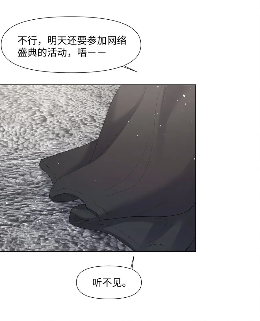 049 你真漂亮 第55页