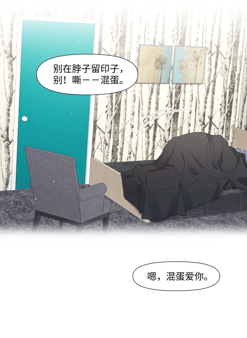049 你真漂亮 第56页