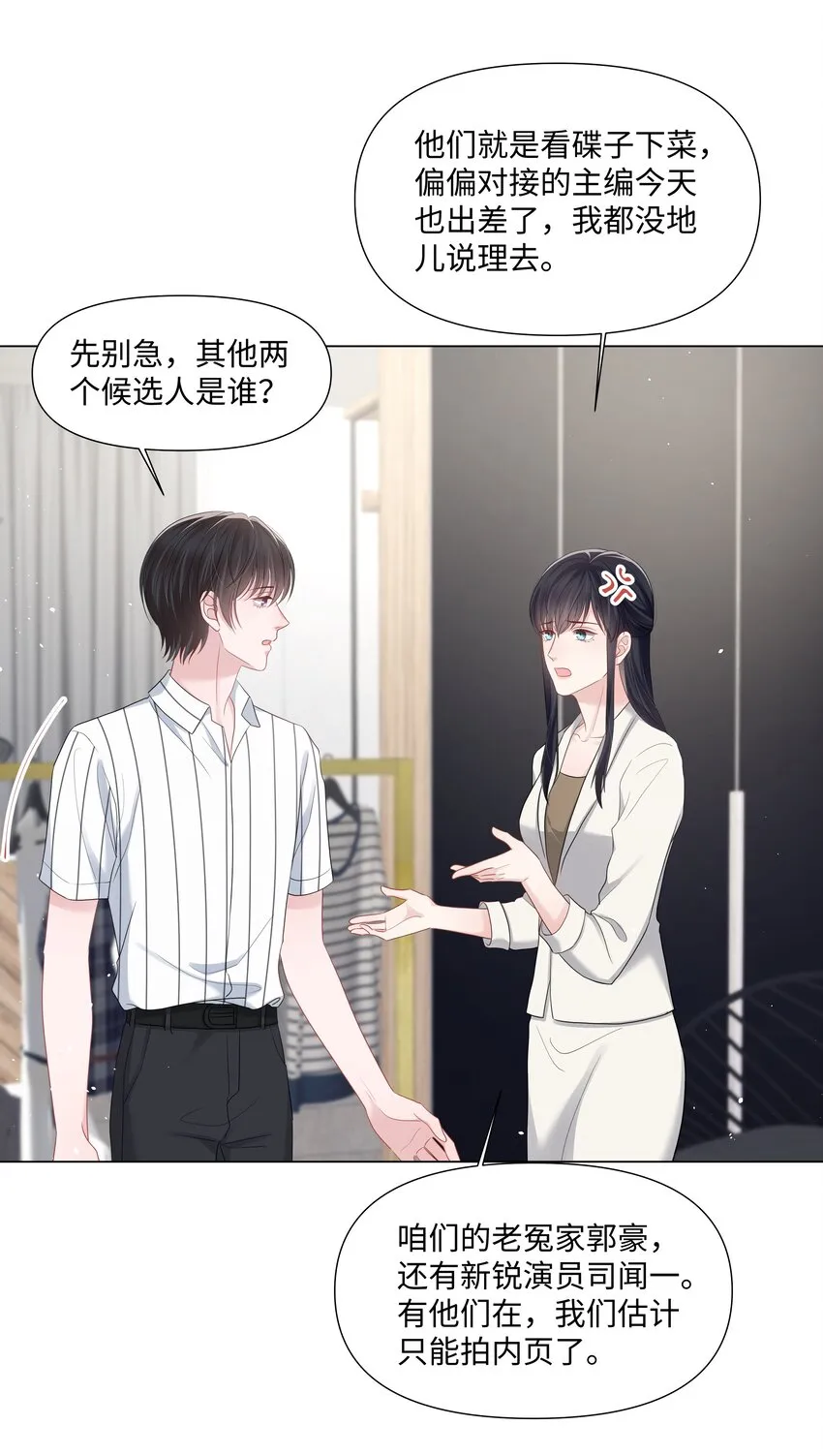 048 上钩 第9页