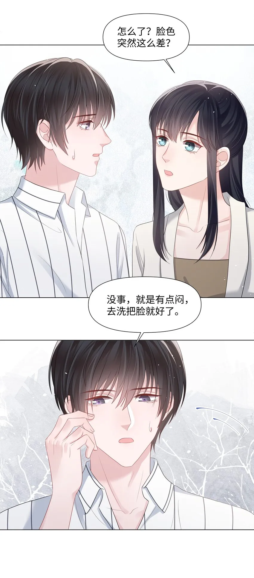 048 上钩 第12页