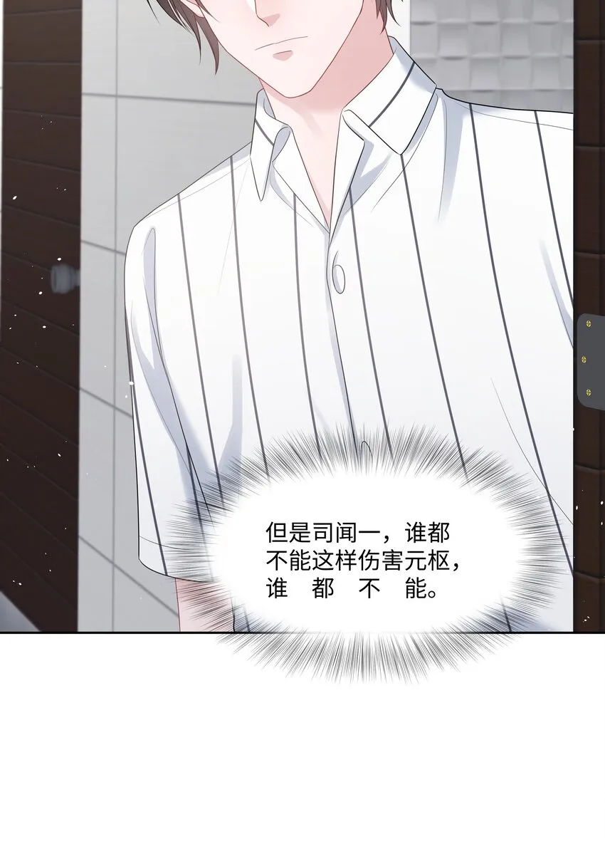 048 上钩 第25页