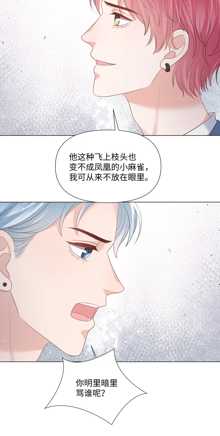 048 上钩 第29页