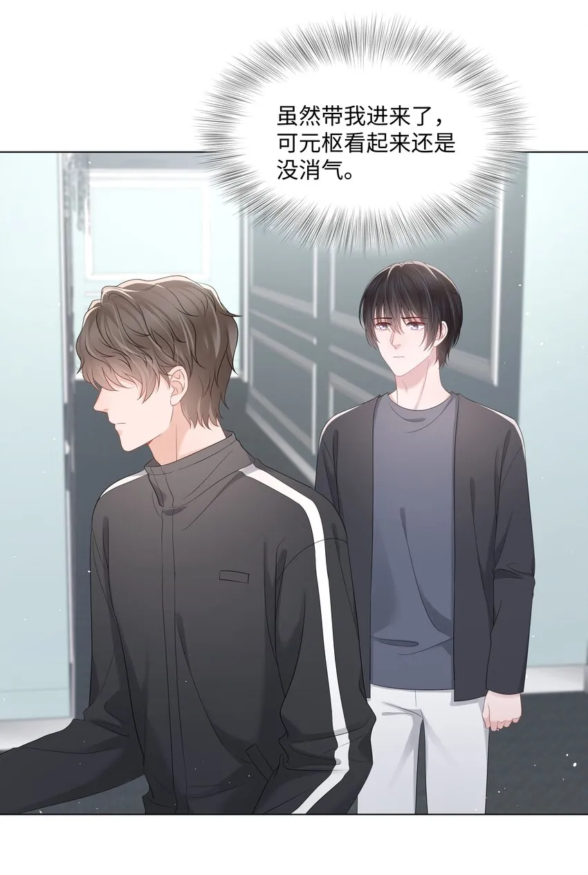 047 与你共舞 第4页