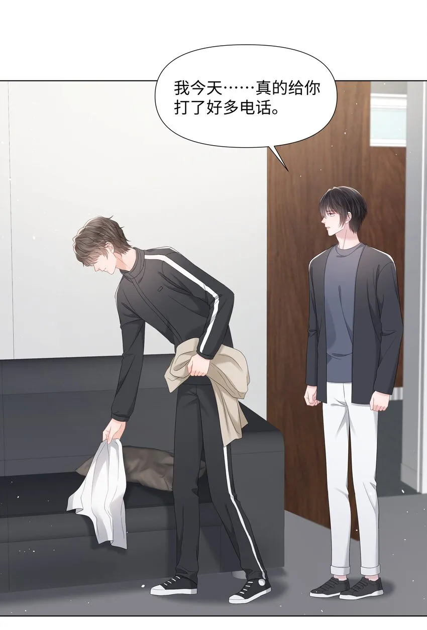 047 与你共舞 第5页