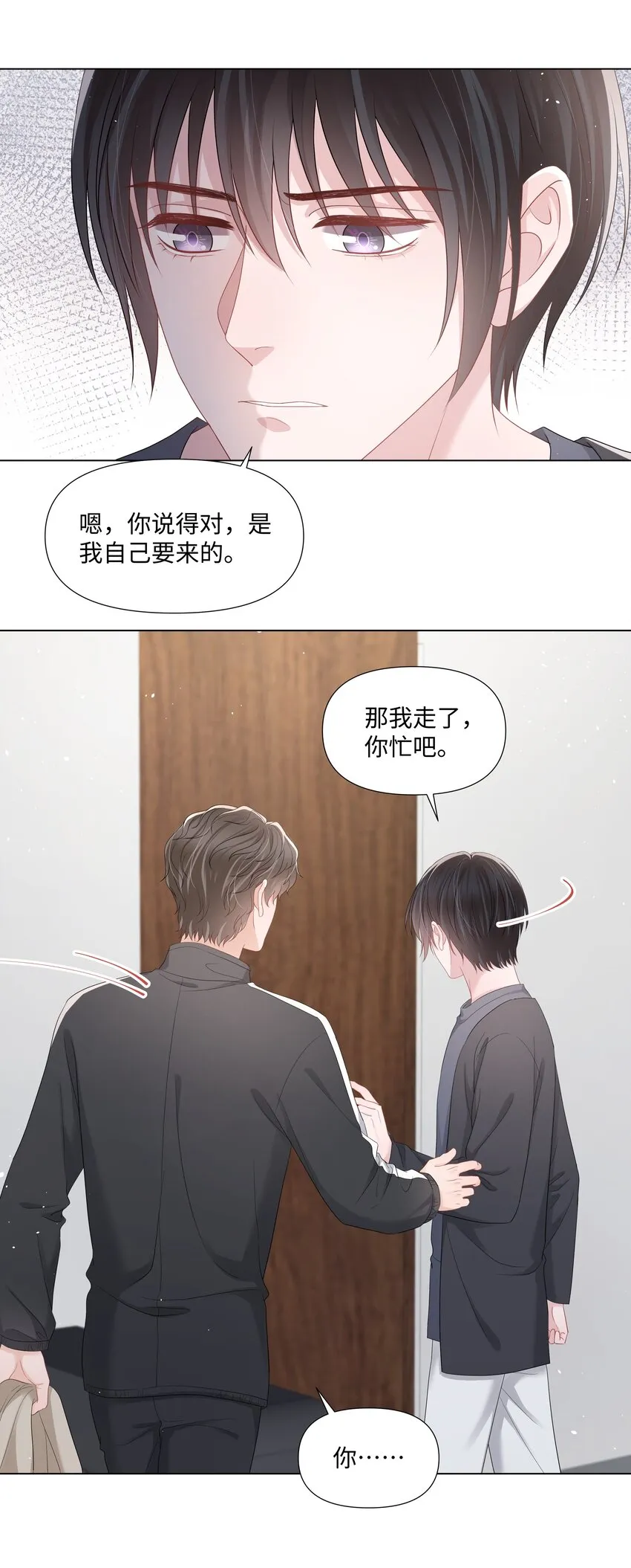 047 与你共舞 第7页