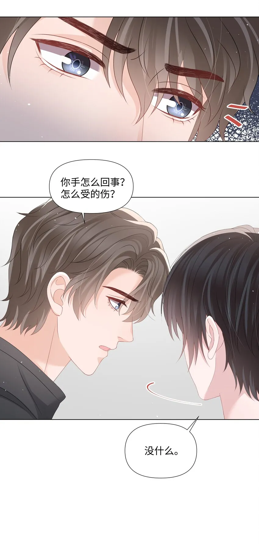 047 与你共舞 第9页