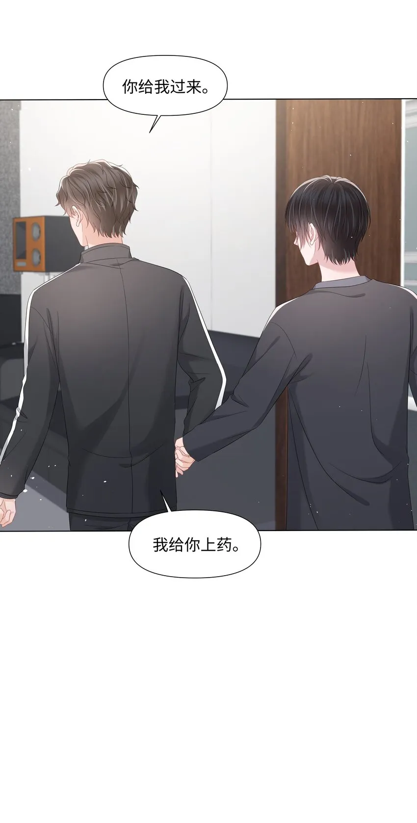 047 与你共舞 第10页