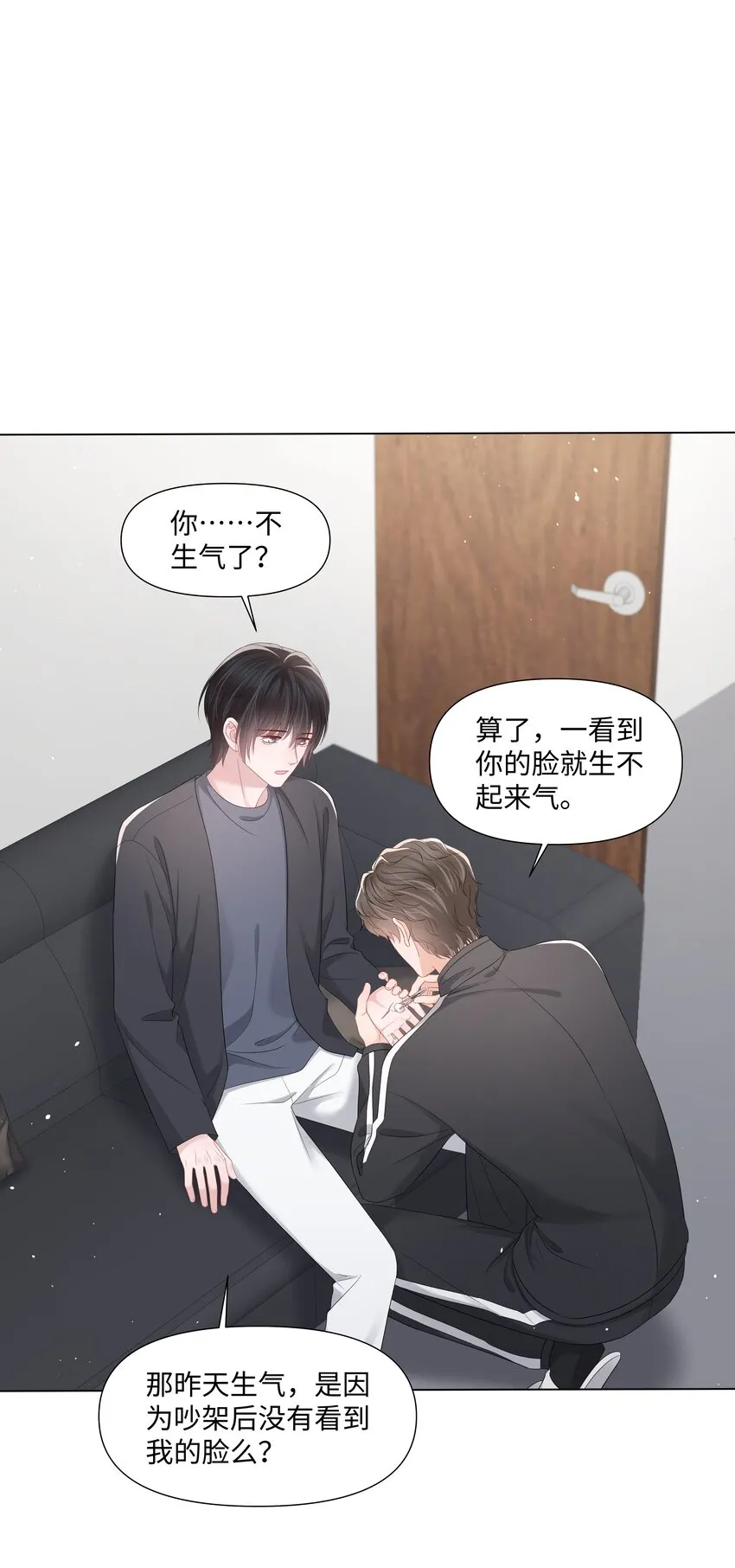 047 与你共舞 第11页