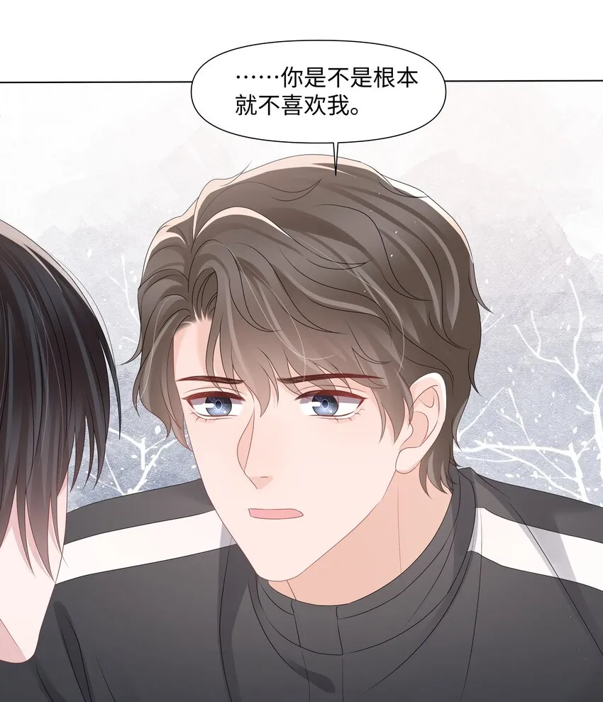 047 与你共舞 第13页
