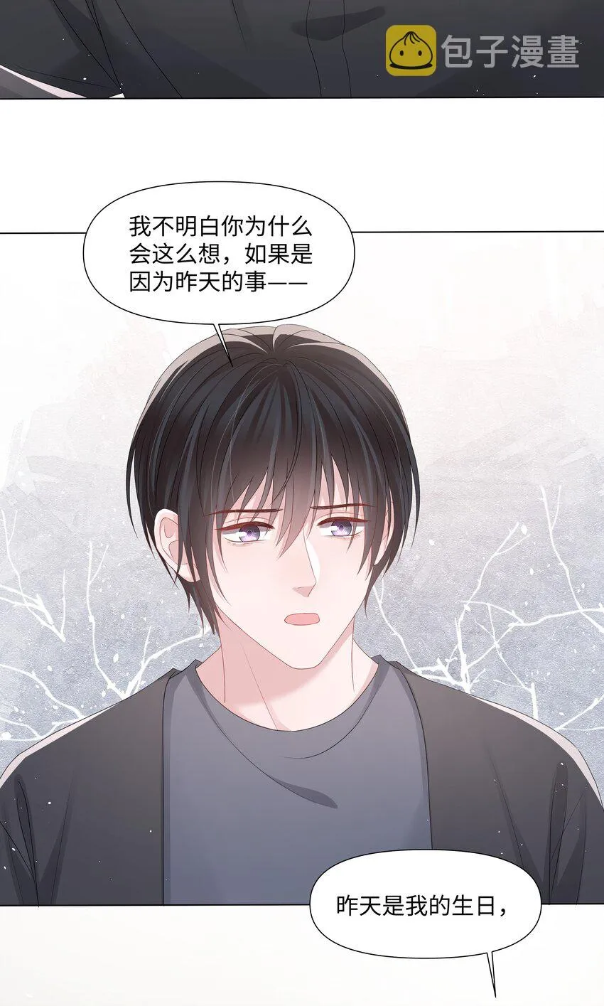 047 与你共舞 第14页