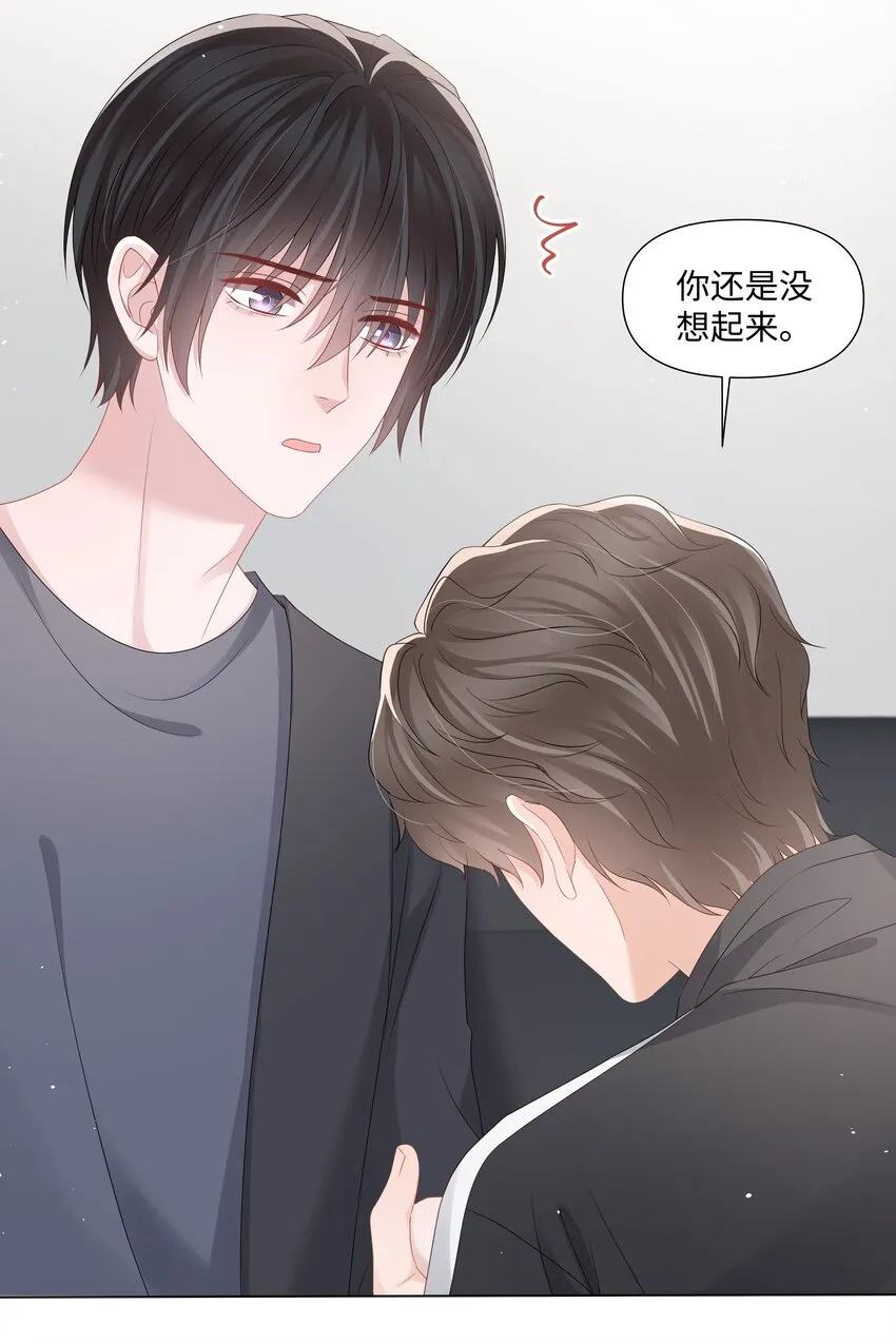 047 与你共舞 第15页