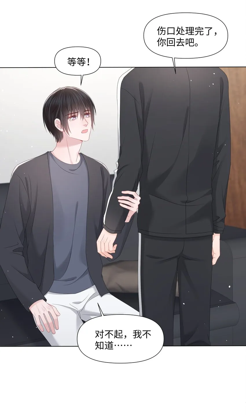 047 与你共舞 第16页