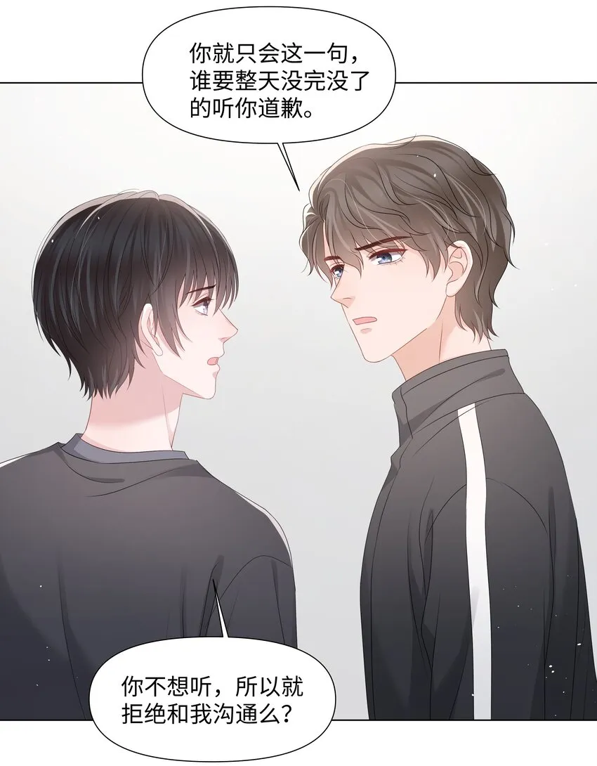 047 与你共舞 第17页
