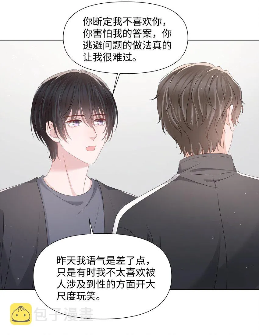 047 与你共舞 第18页
