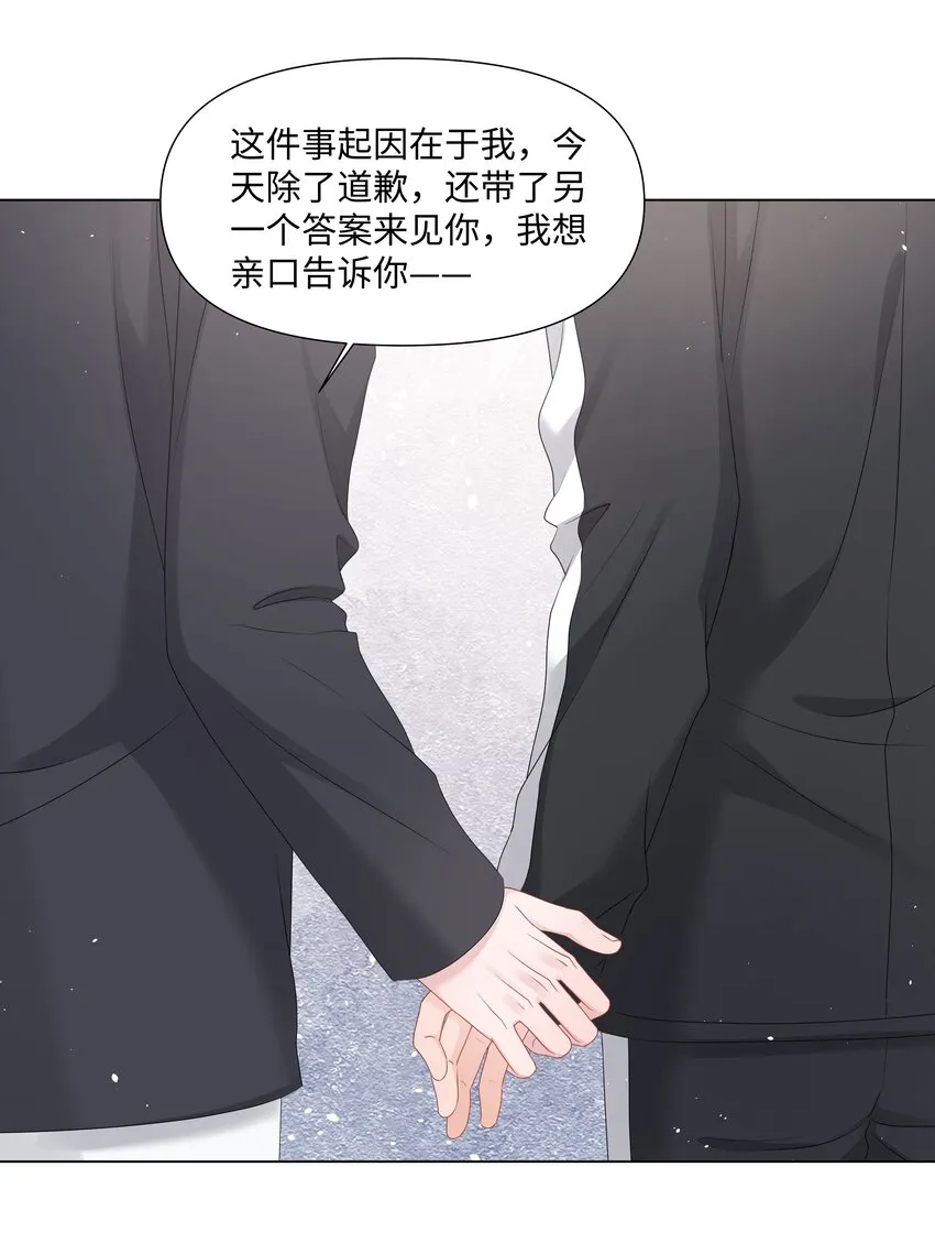 047 与你共舞 第19页