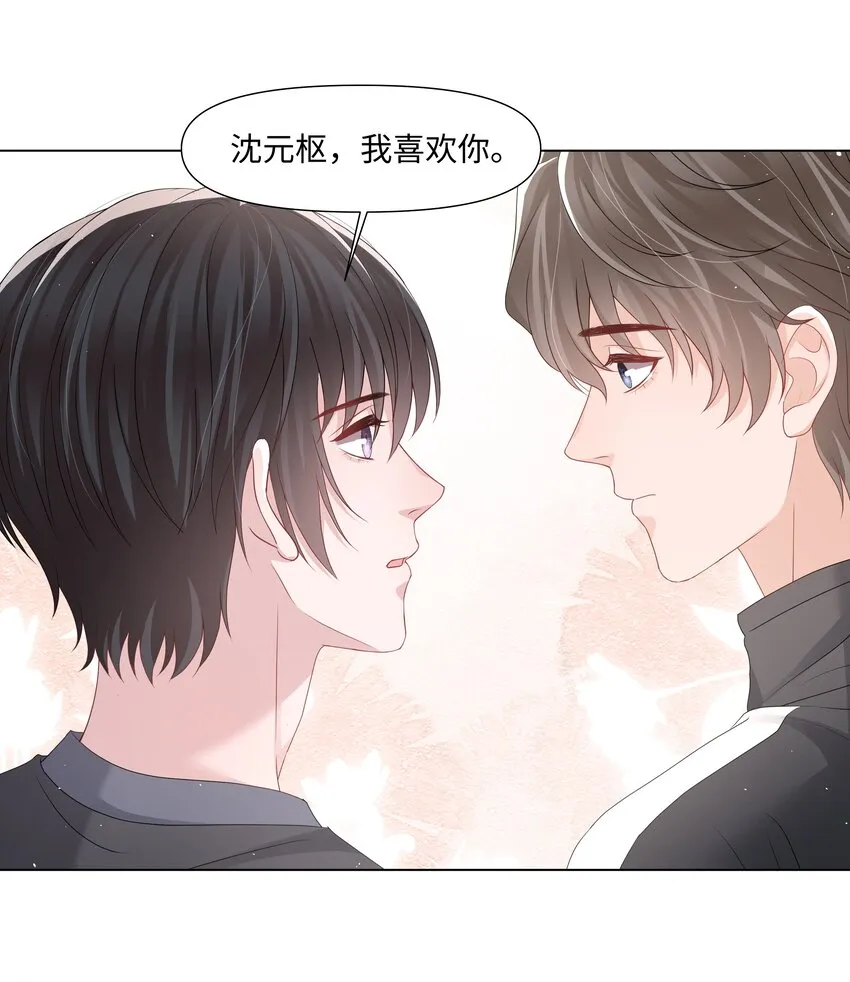 047 与你共舞 第20页