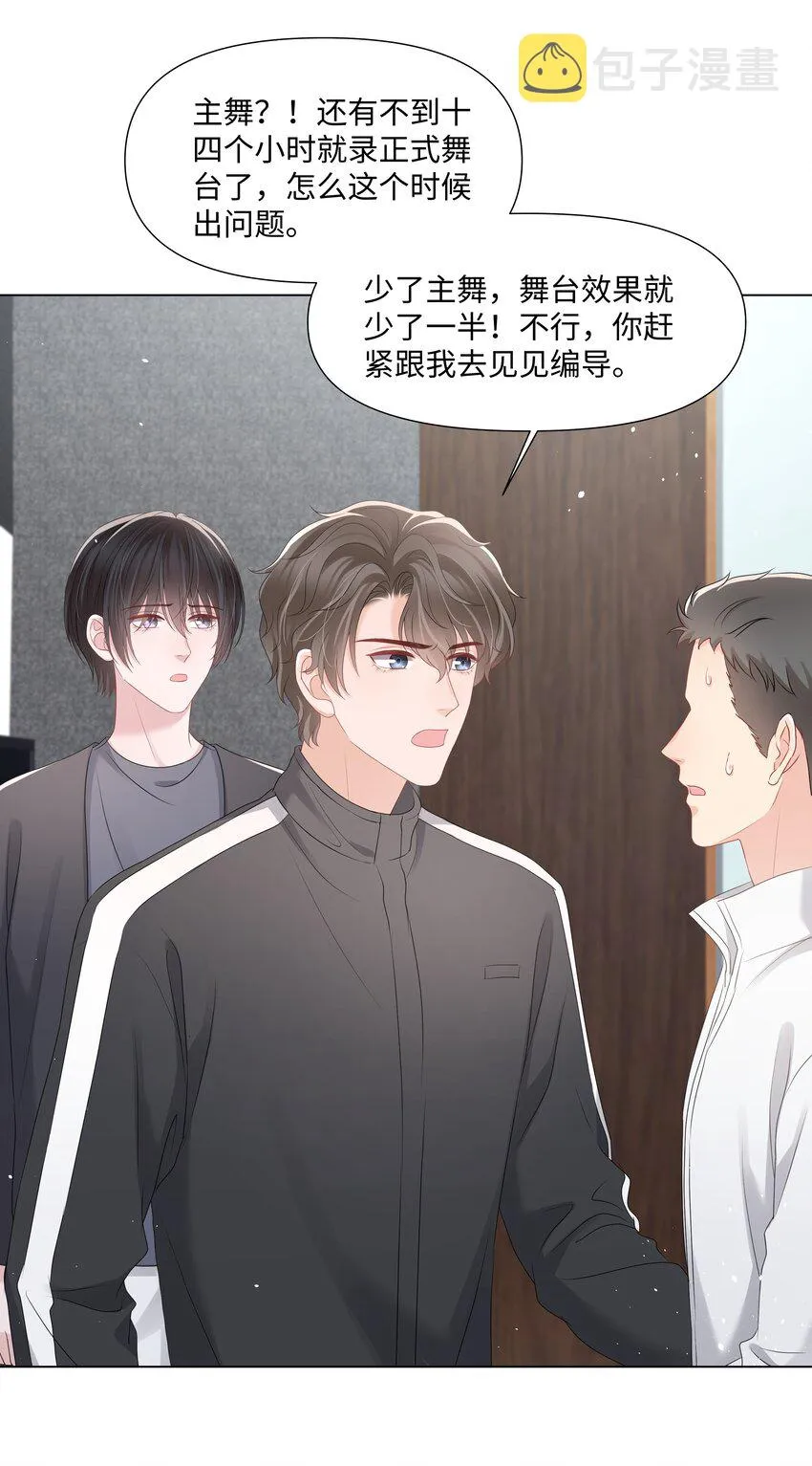 047 与你共舞 第26页