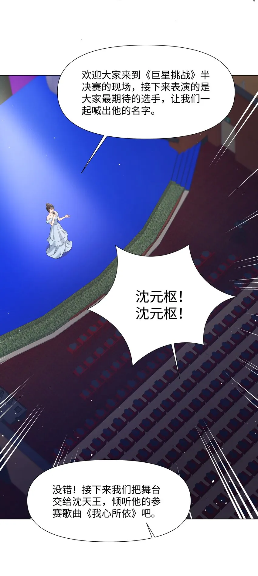 047 与你共舞 第29页