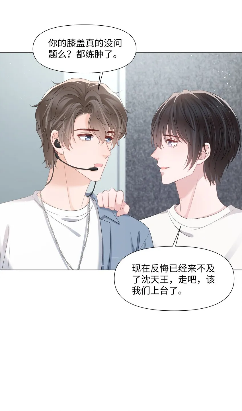 047 与你共舞 第30页