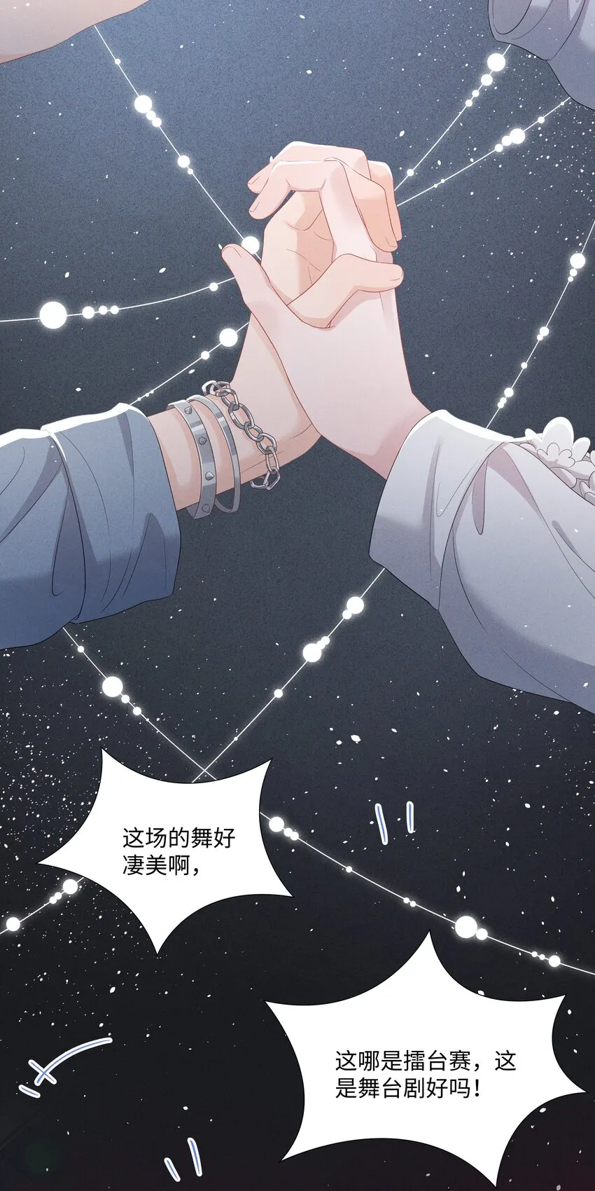 047 与你共舞 第35页