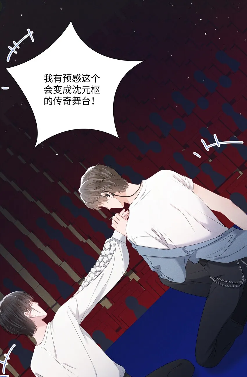 047 与你共舞 第36页