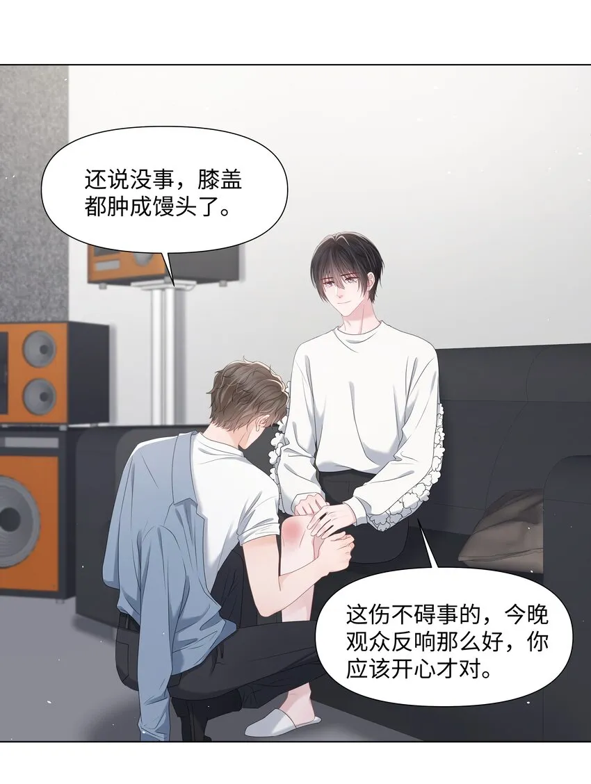 047 与你共舞 第39页