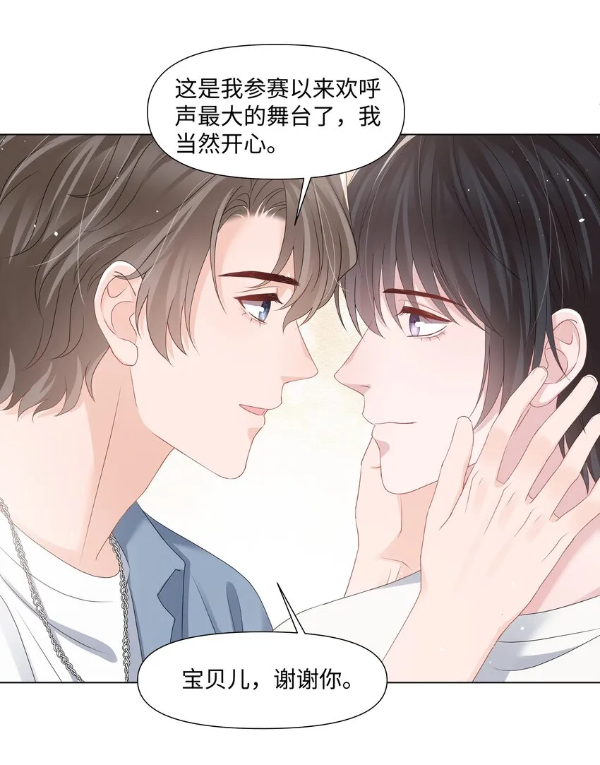 047 与你共舞 第40页