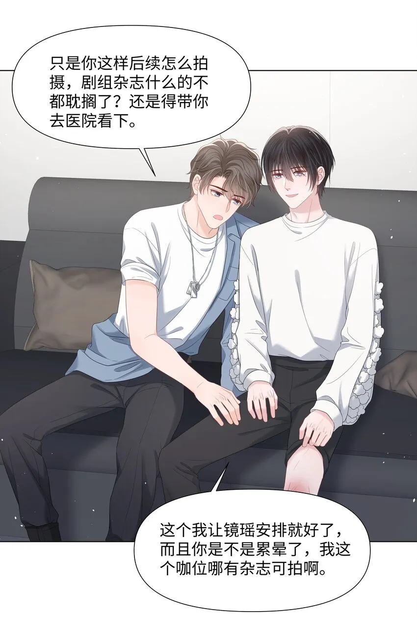 047 与你共舞 第41页