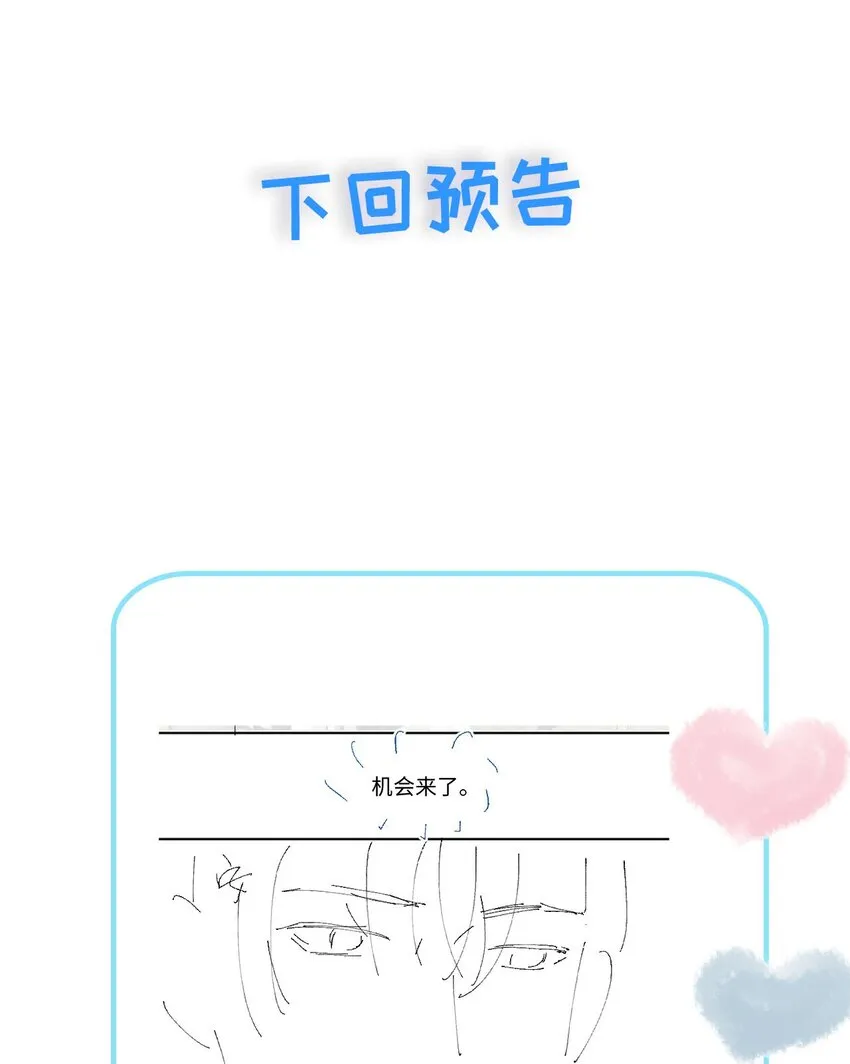 047 与你共舞 第43页
