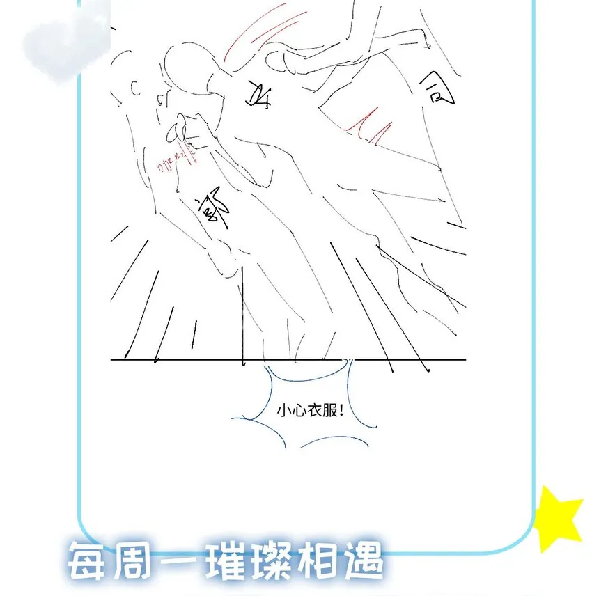 047 与你共舞 第45页