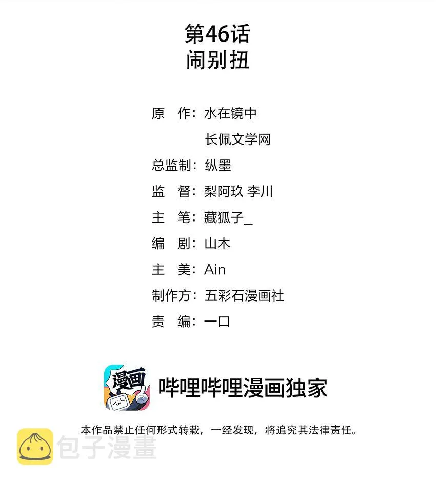 046 闹别扭 第2页