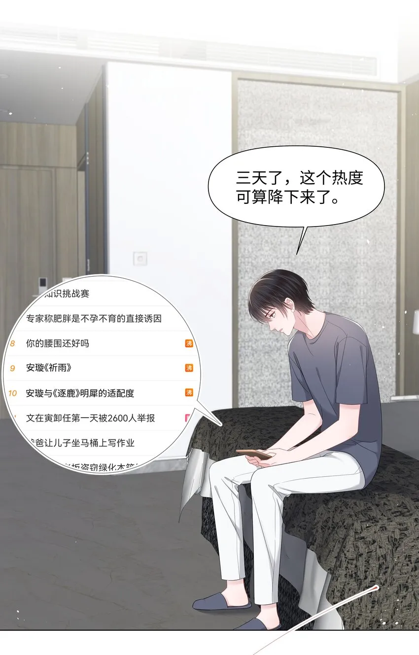 046 闹别扭 第3页