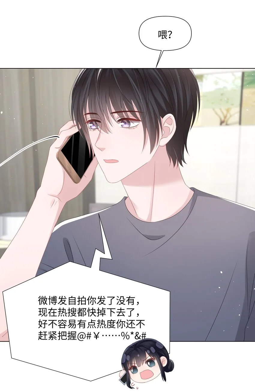 046 闹别扭 第5页