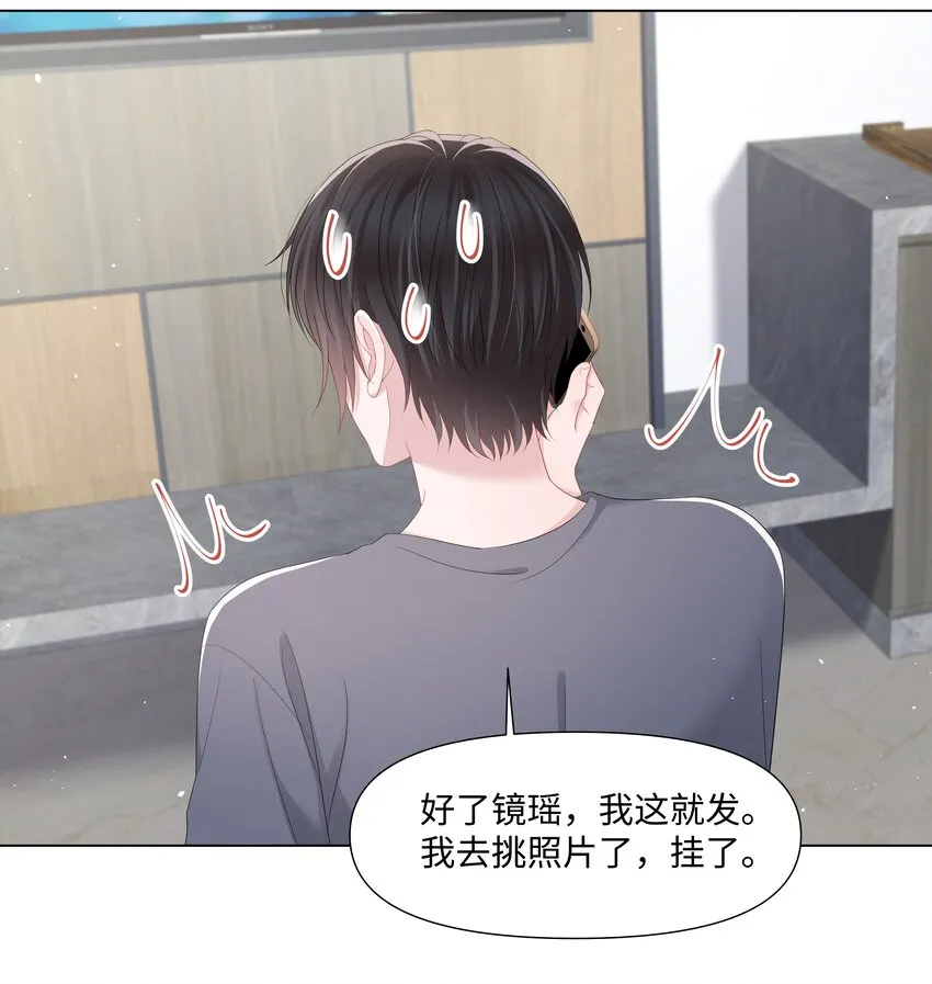 046 闹别扭 第6页