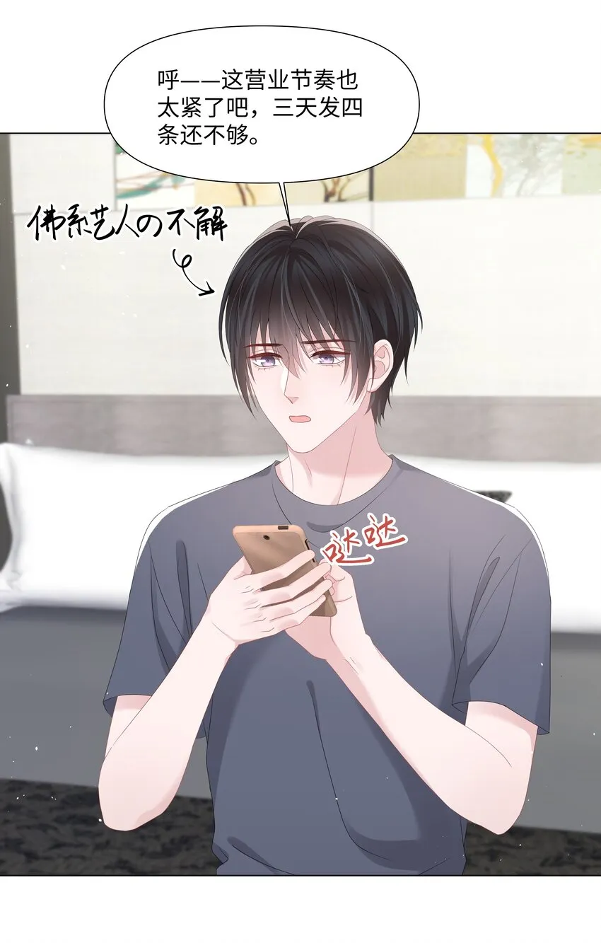 046 闹别扭 第7页