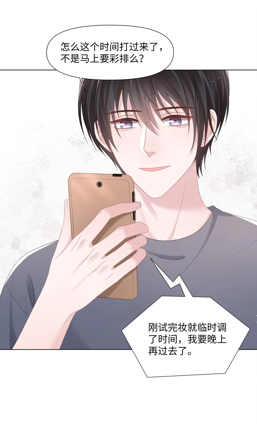 046 闹别扭 第10页