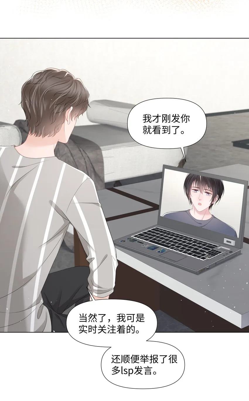 046 闹别扭 第12页