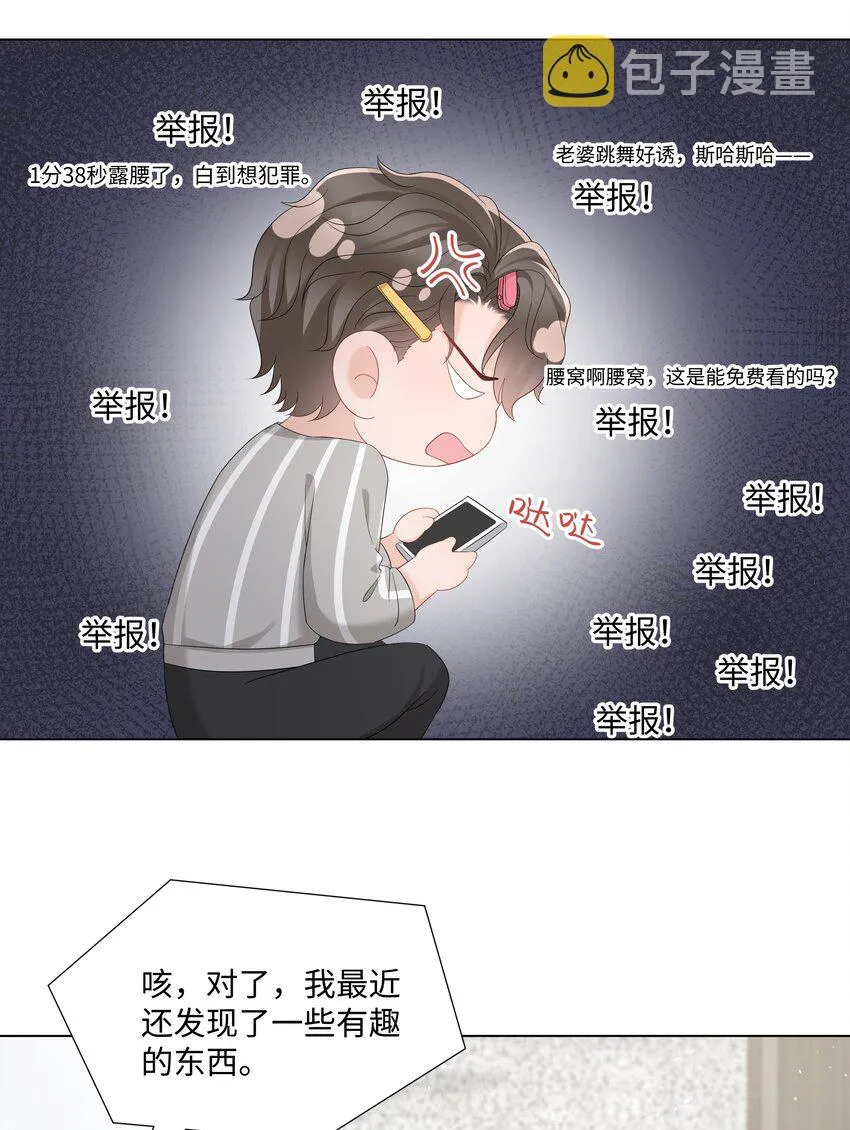 046 闹别扭 第13页